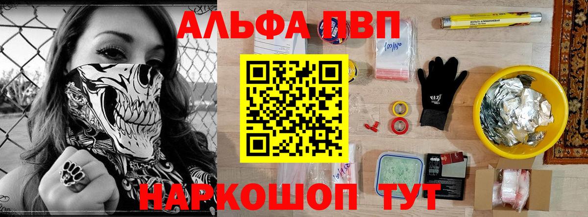 Кондопога  APVP мука  Alpha-PVP  Альфа ПВП Соль  Вход с VPN 