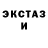 Экстази 280мг FieryVC