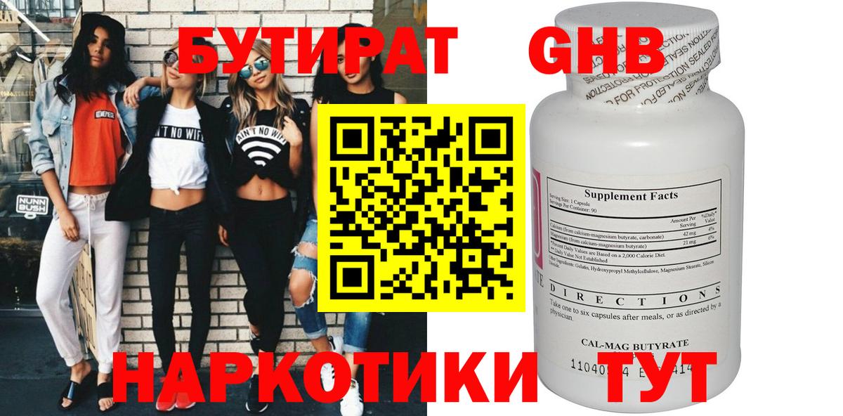 Кондопога  Бутират BDO  Вход с VPN 