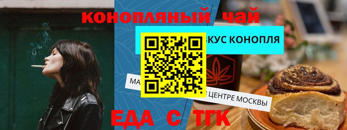 Еда ТГК марихуана  Вход с VPN  Кондопога 