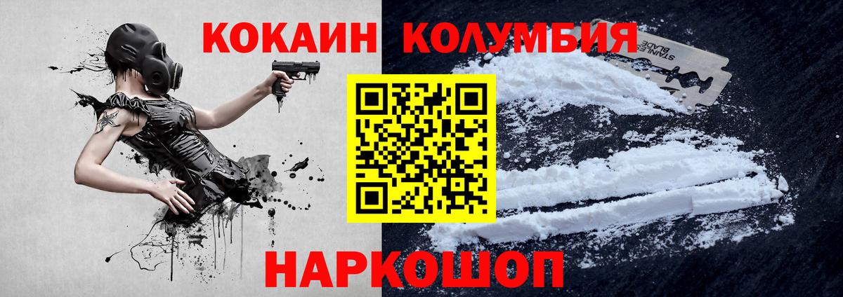 Кокаин  КОКАИН 99%  Вход с VPN  COCAIN Fish Scale  Кондопога 