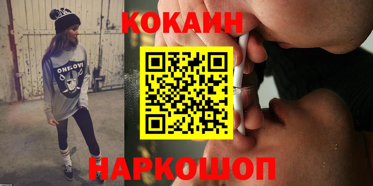 Cocaine Перу Кондопога