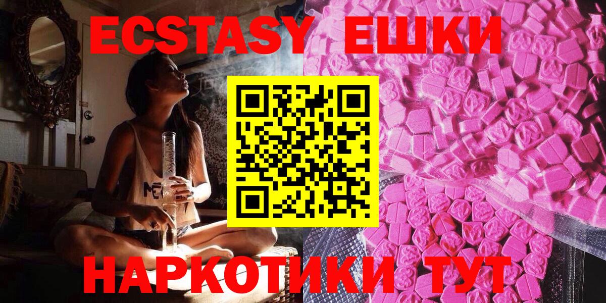Кондопога  гидра ONION  Ecstasy  Вход с VPN  Экстази диски  Ecstasy MDMA 