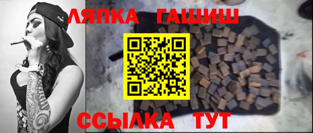 ГАШ Cannabis  Вход с VPN  Гашиш ice o lator  Кондопога 