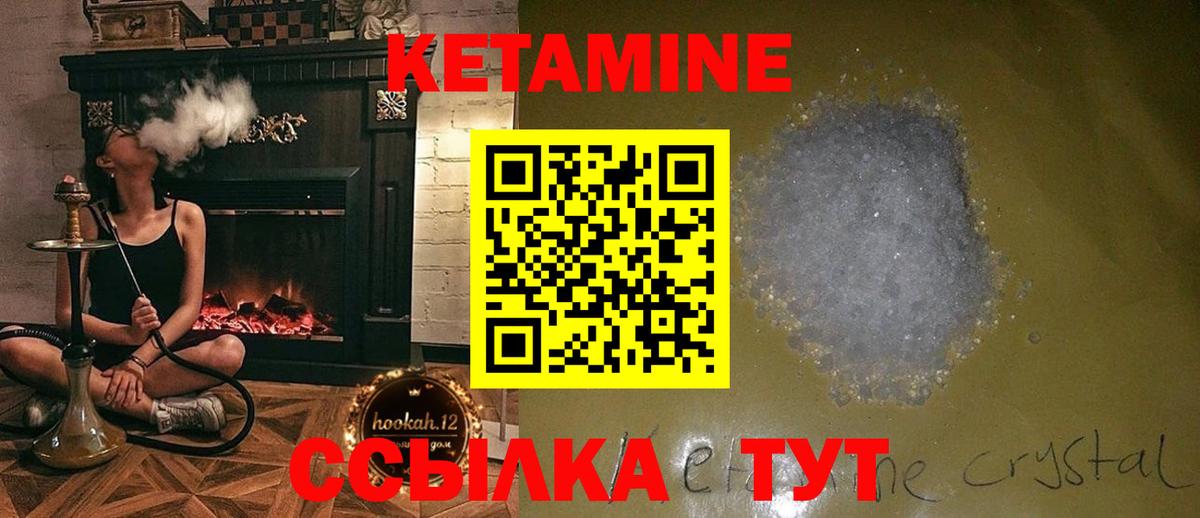 КЕТАМИН VHQ Кондопога