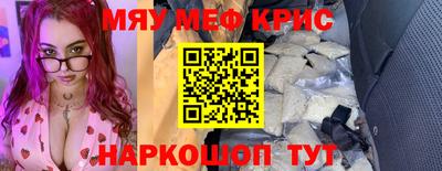 прущие крисы Ливны