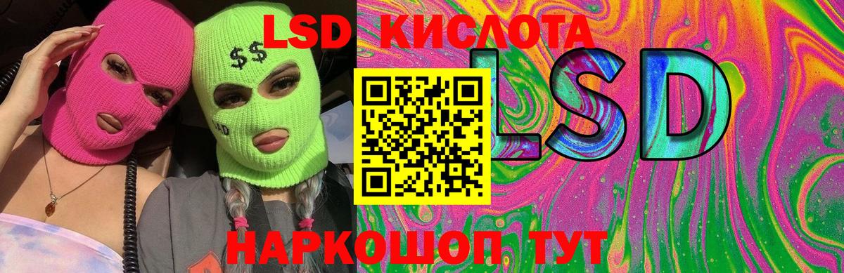 LSD-25 экстази кислота  Лсд 25 экстази кислота  Вход с VPN  Кондопога 