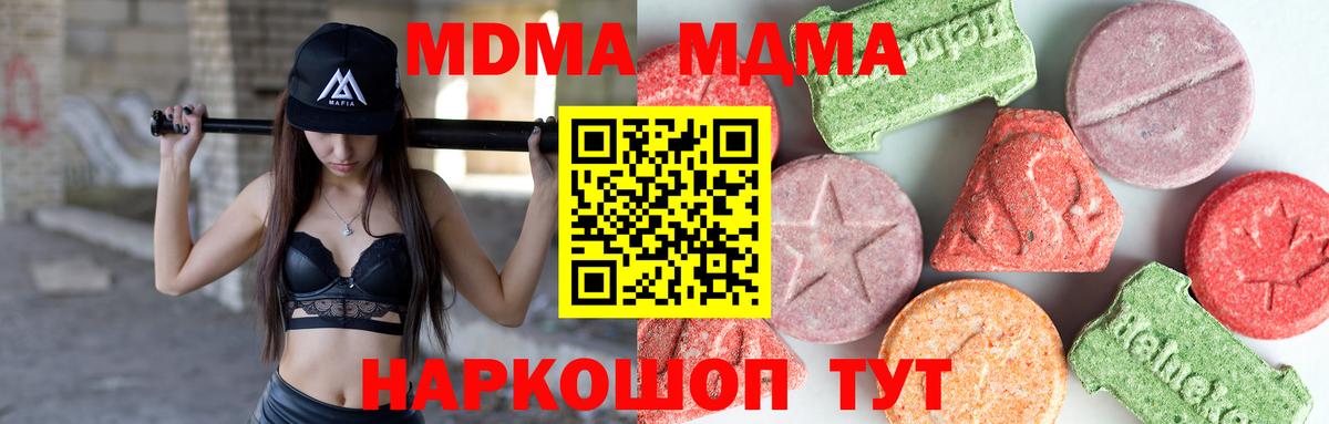 МДМА VHQ  МДМА  Кондопога  Вход с VPN 