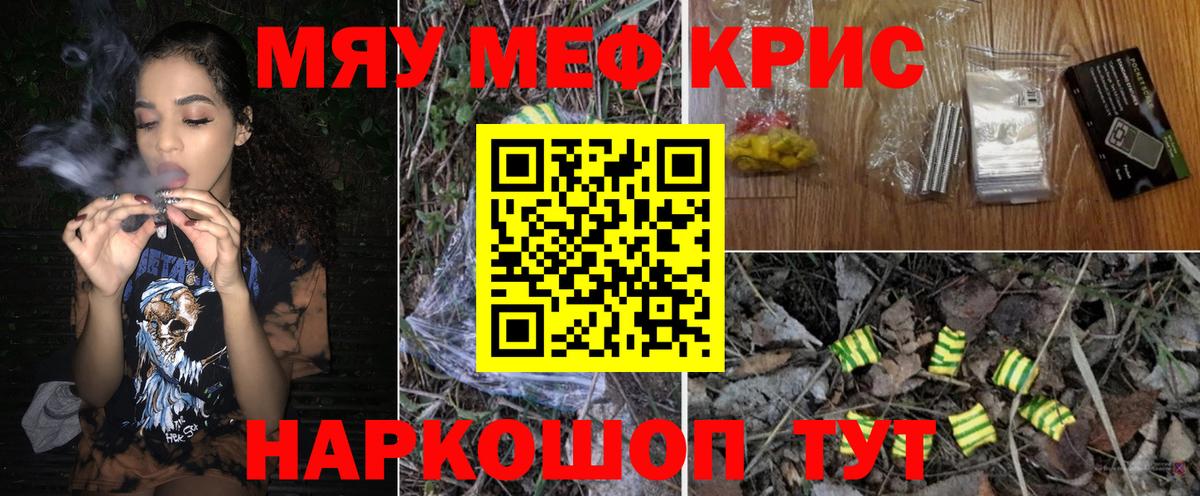 Меф 4 MMC  Мефедрон  Кондопога  Меф мука  Вход с VPN 