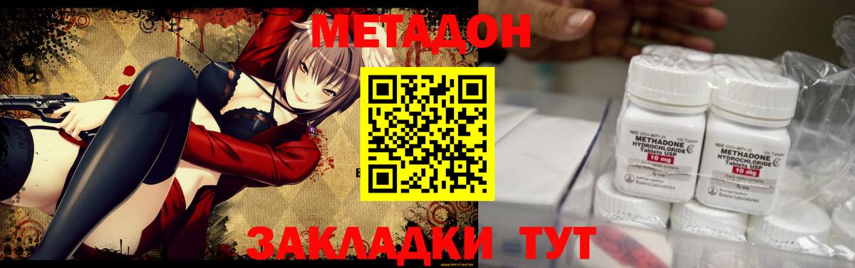 Метадон methadone Кондопога