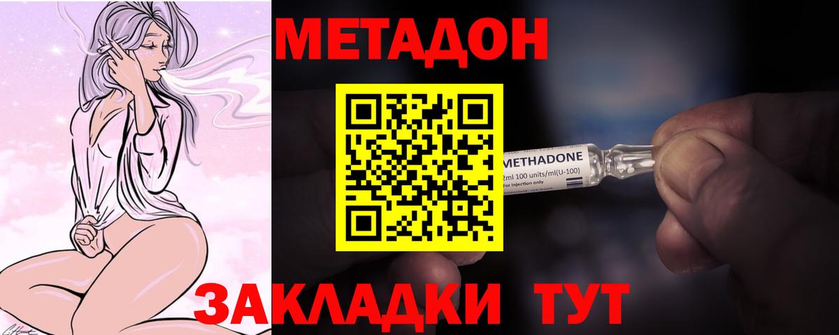 Метадон methadone  МЕТАДОН VHQ  Кондопога  Вход с VPN 