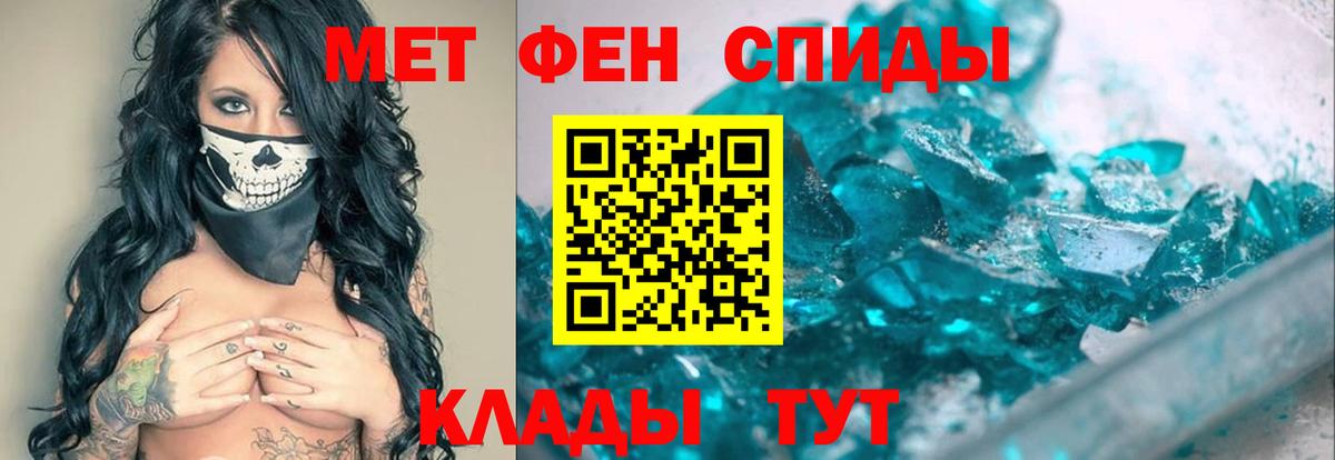 Метамфетамин Methamphetamine Кондопога